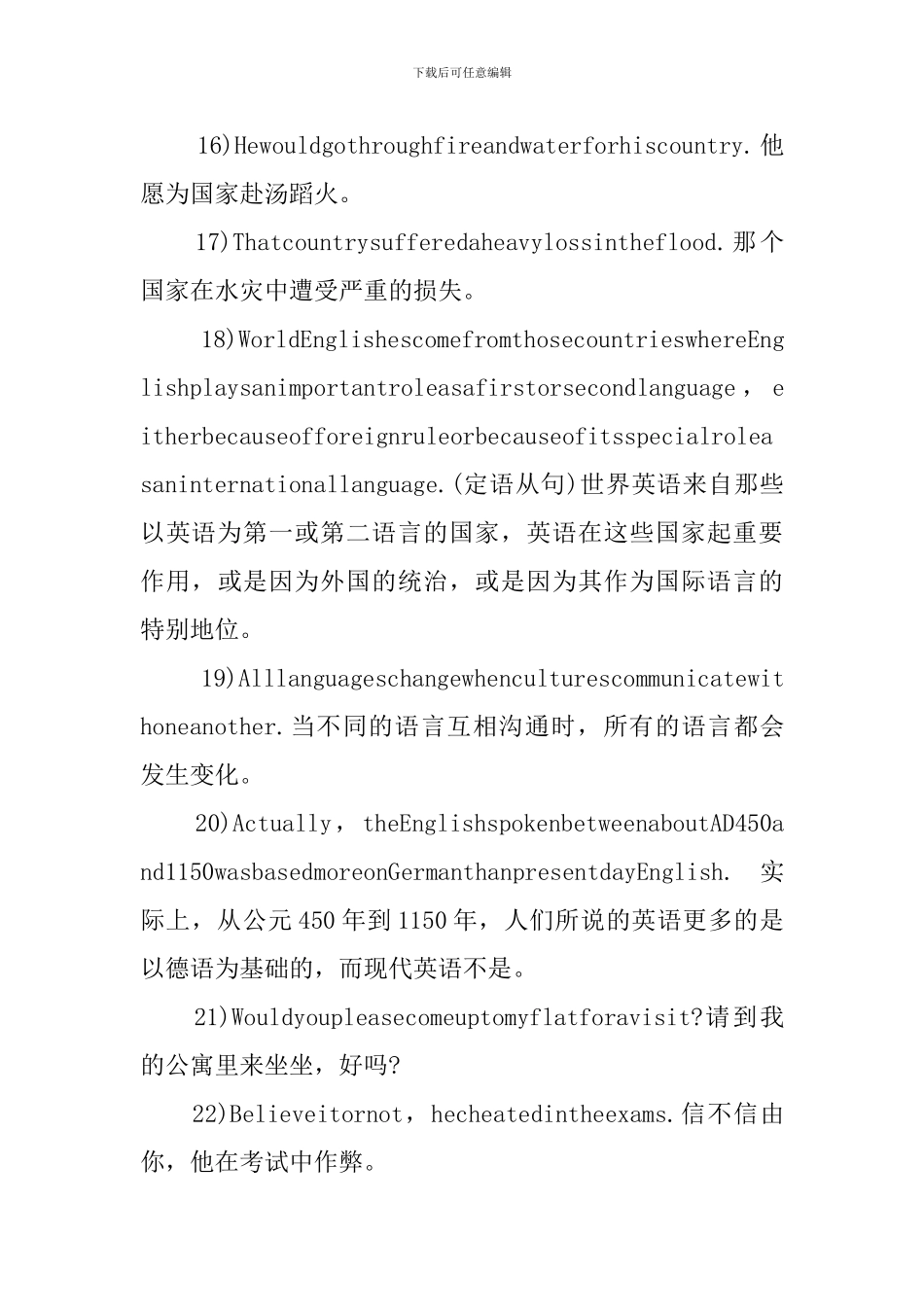 高一年级英语必修三资料知识点总结_第3页