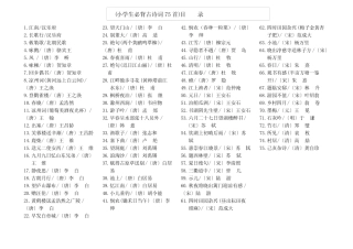 必背古诗词75首(可打印) 