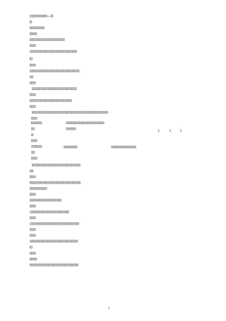 高考语文第一轮复习资料