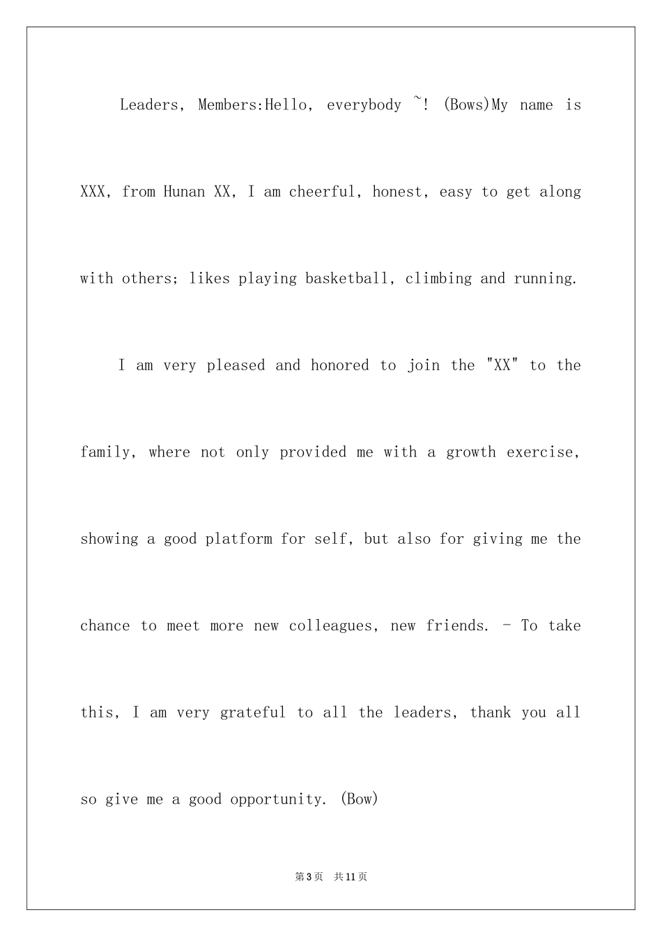 2024入职英文自我介绍_第3页
