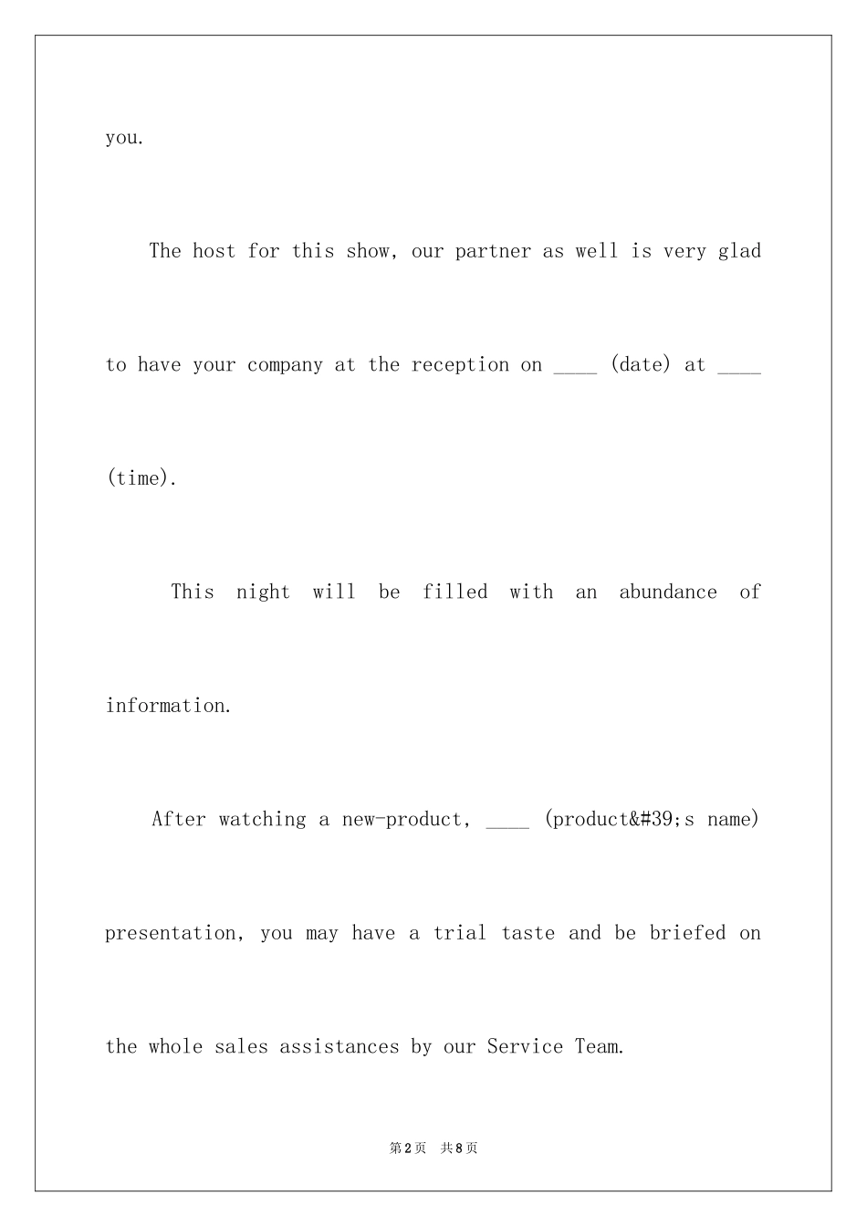 2024公司英文邀请函_第2页
