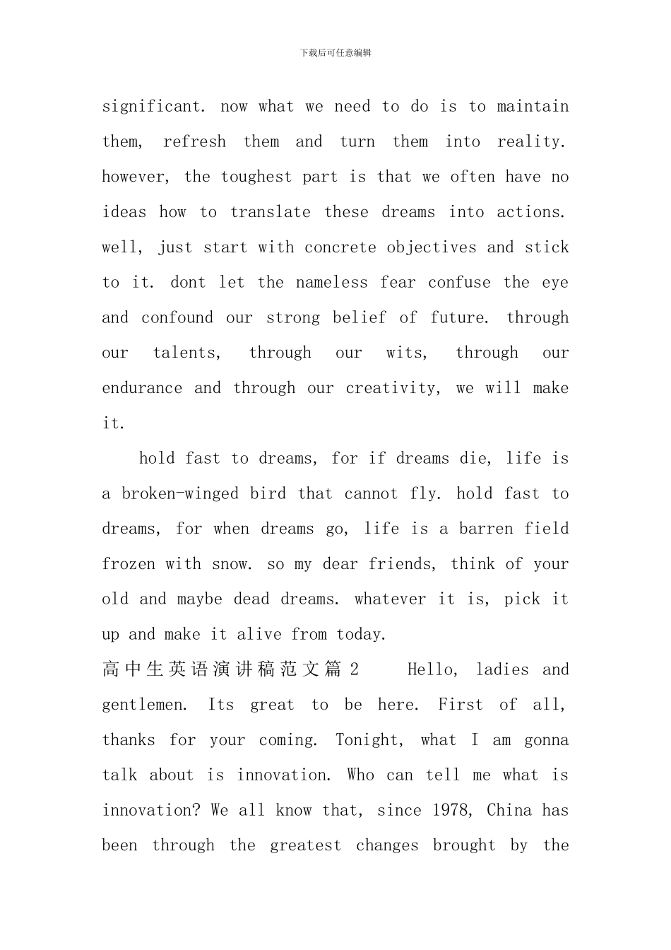 高中生英语演讲稿范文分享_第2页