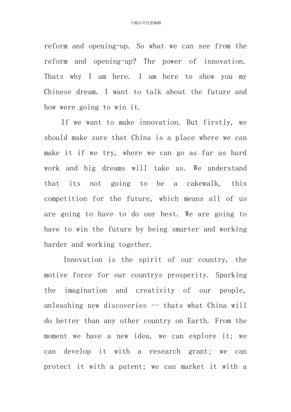 高中生英语演讲稿范文分享_第3页