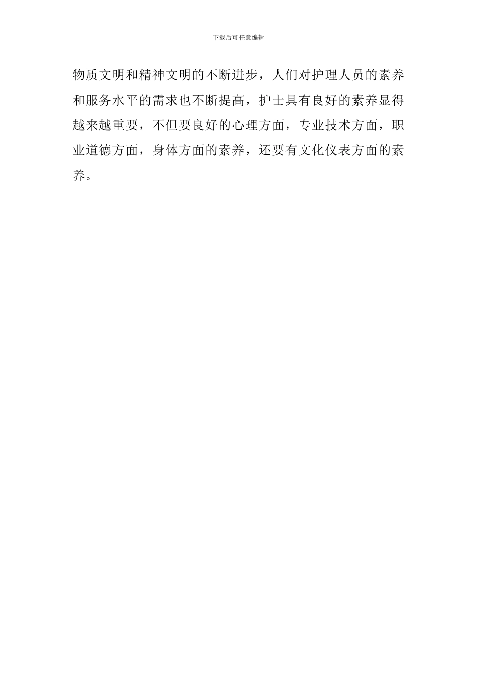 产科护士心得体会_第2页