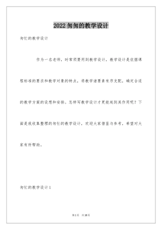 2024匆匆的教学设计