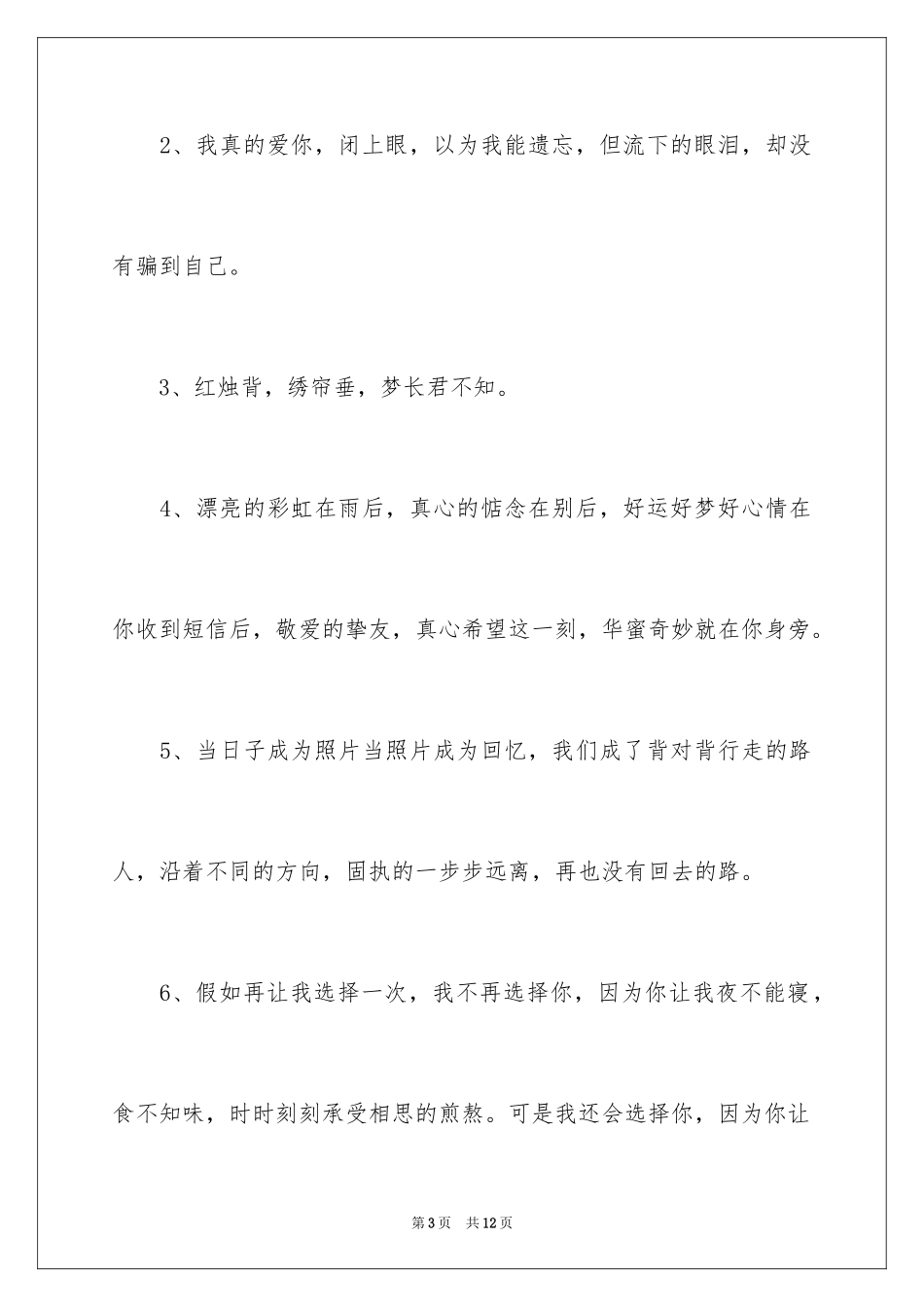 2024夸exo的话_第3页