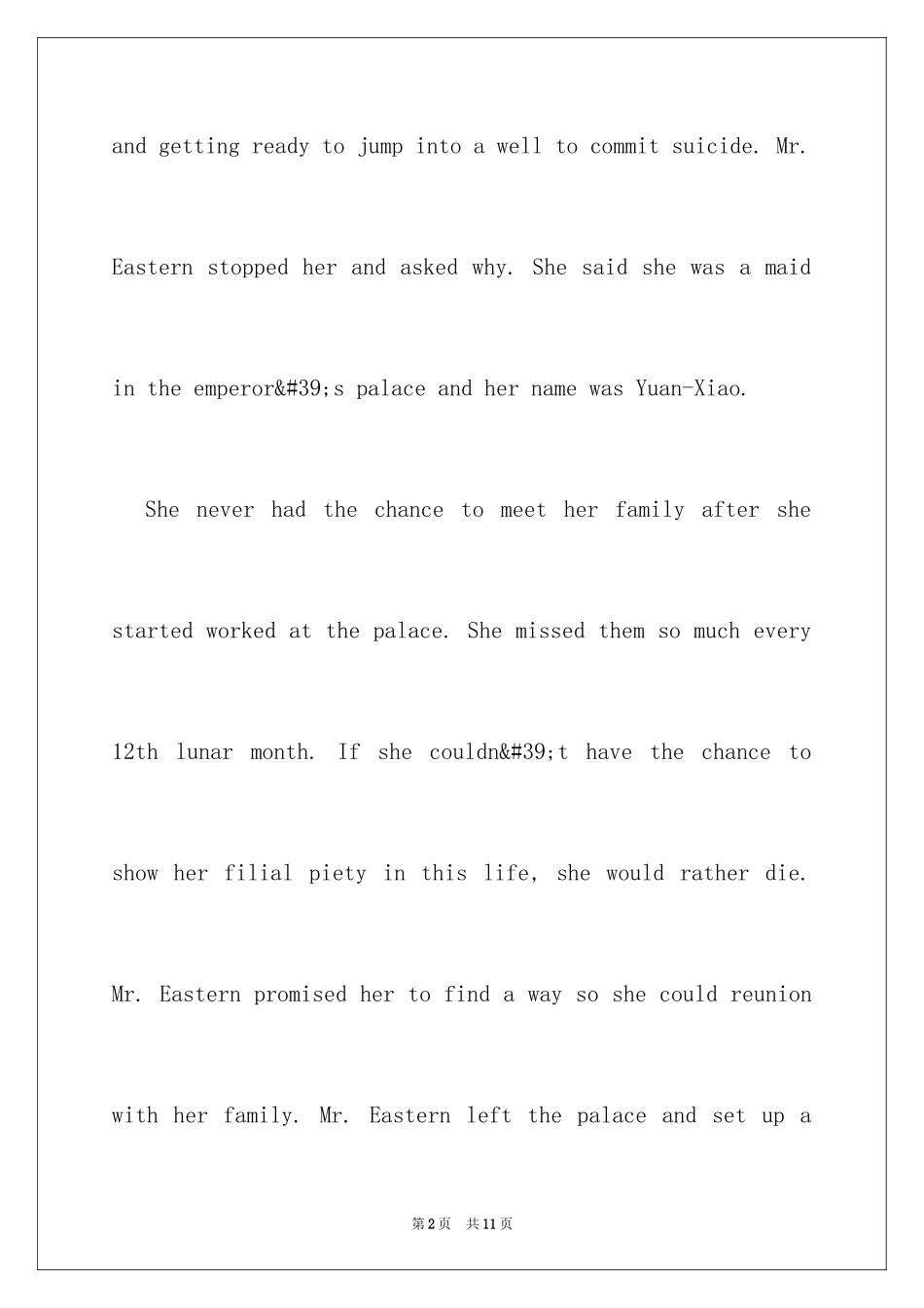 2024元宵节的来历之一_第2页