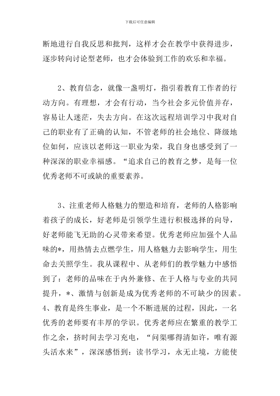 个人业务学习总结范文_第2页