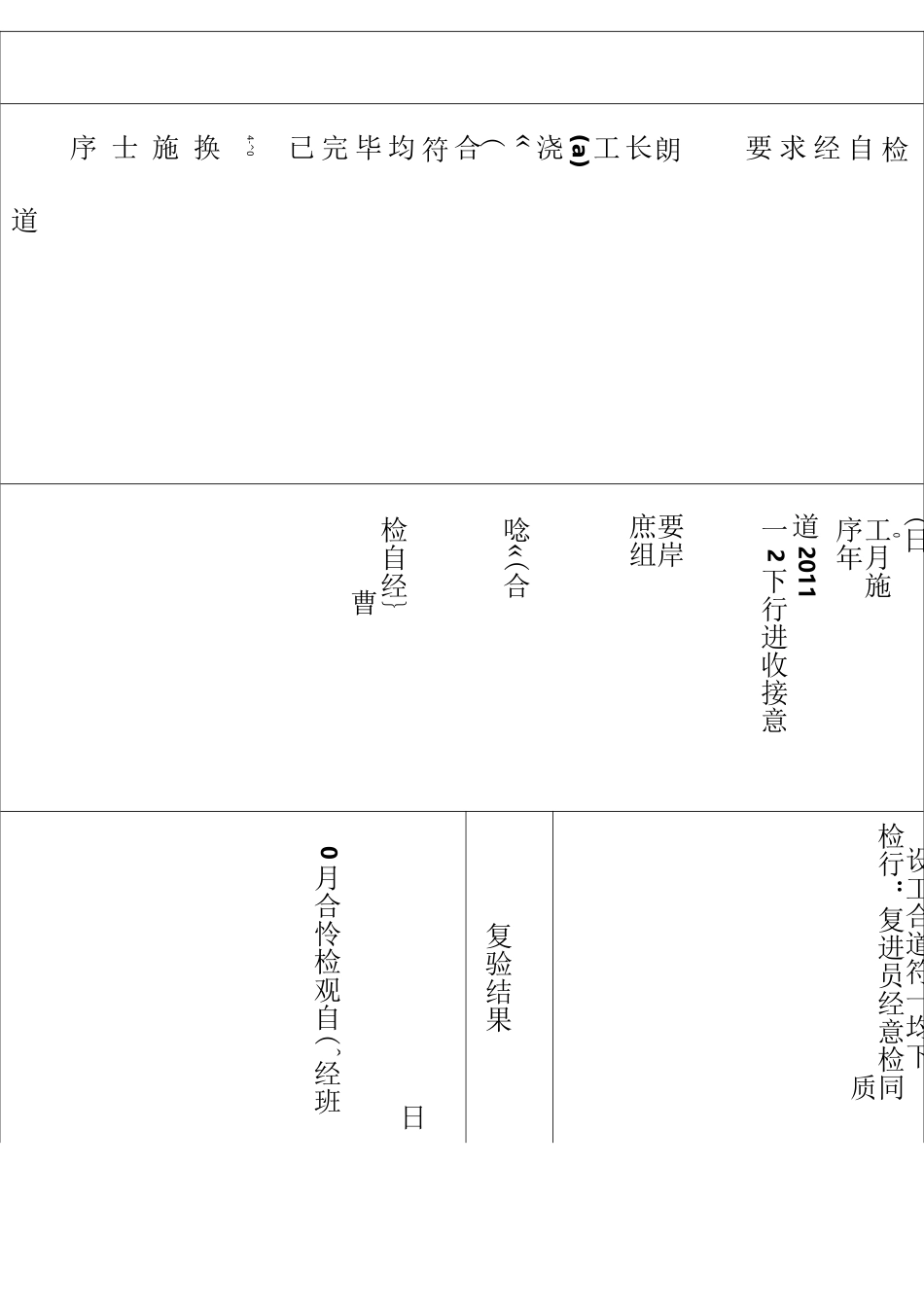 工序交接记录_第3页