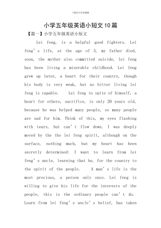 小学五年级英语小短文10篇
