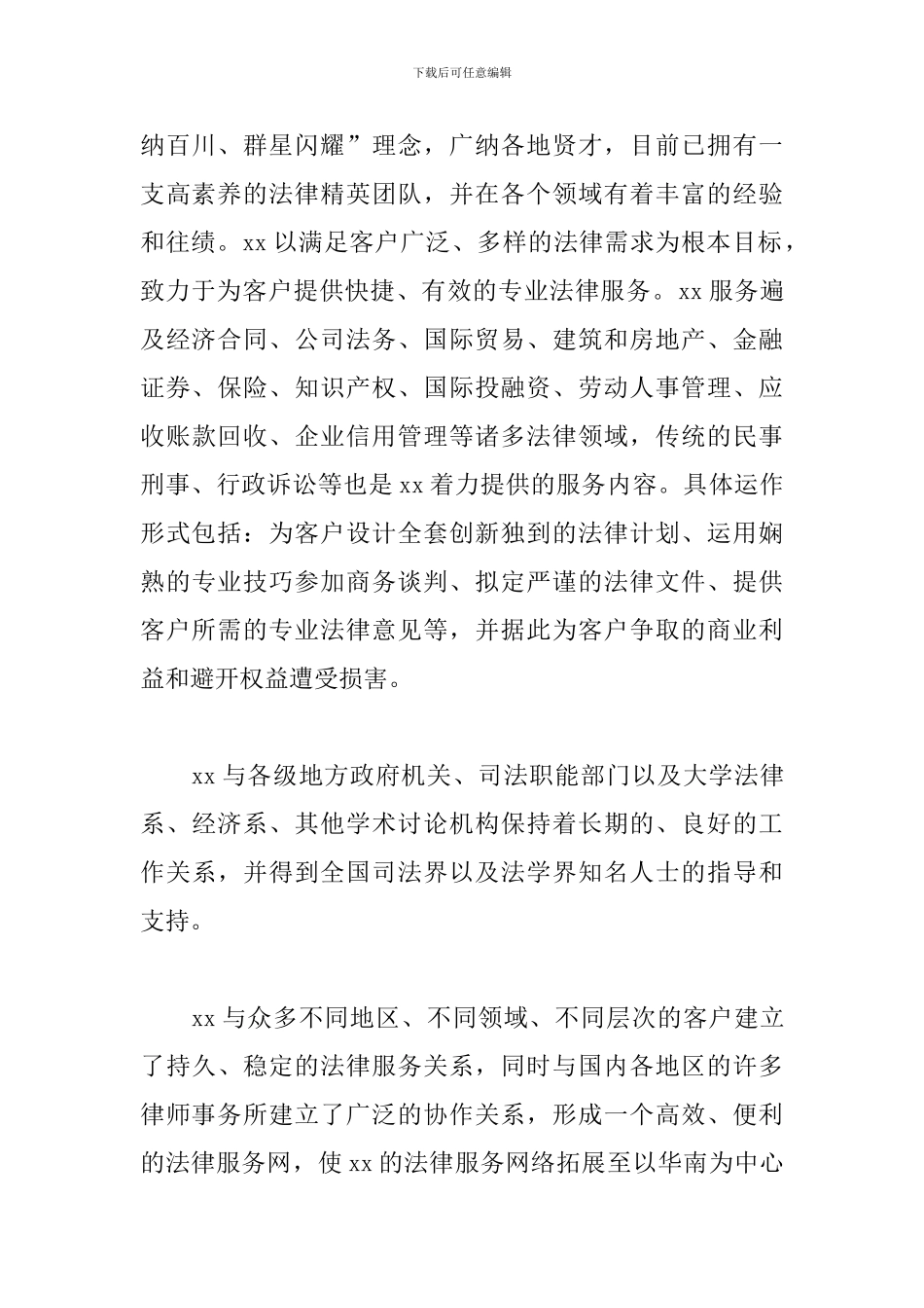 律师年度工作总结范文精选7篇_第2页