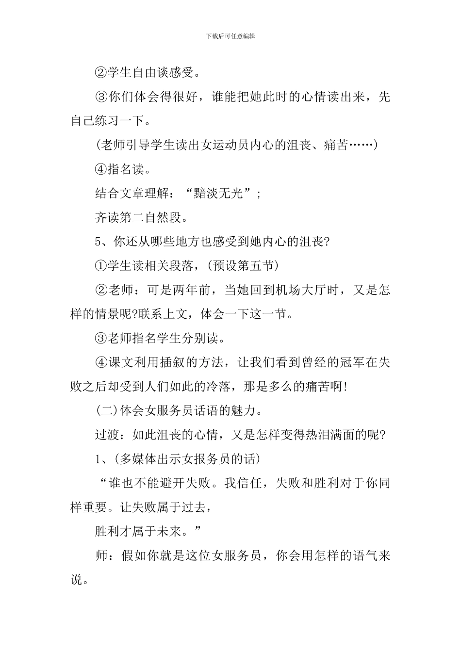 《献你一束花》教学课件_第3页