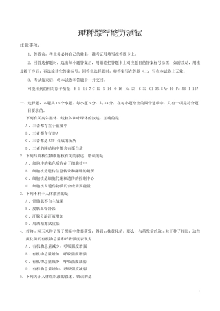 2021年全国III卷理综高考真题 