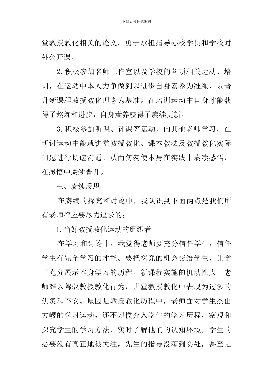 初中英语名师工作室工作总结_第2页