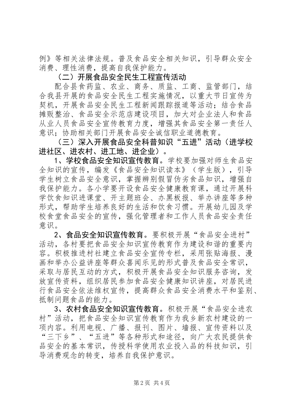 XX年工业经济发展半年工作总结_第2页