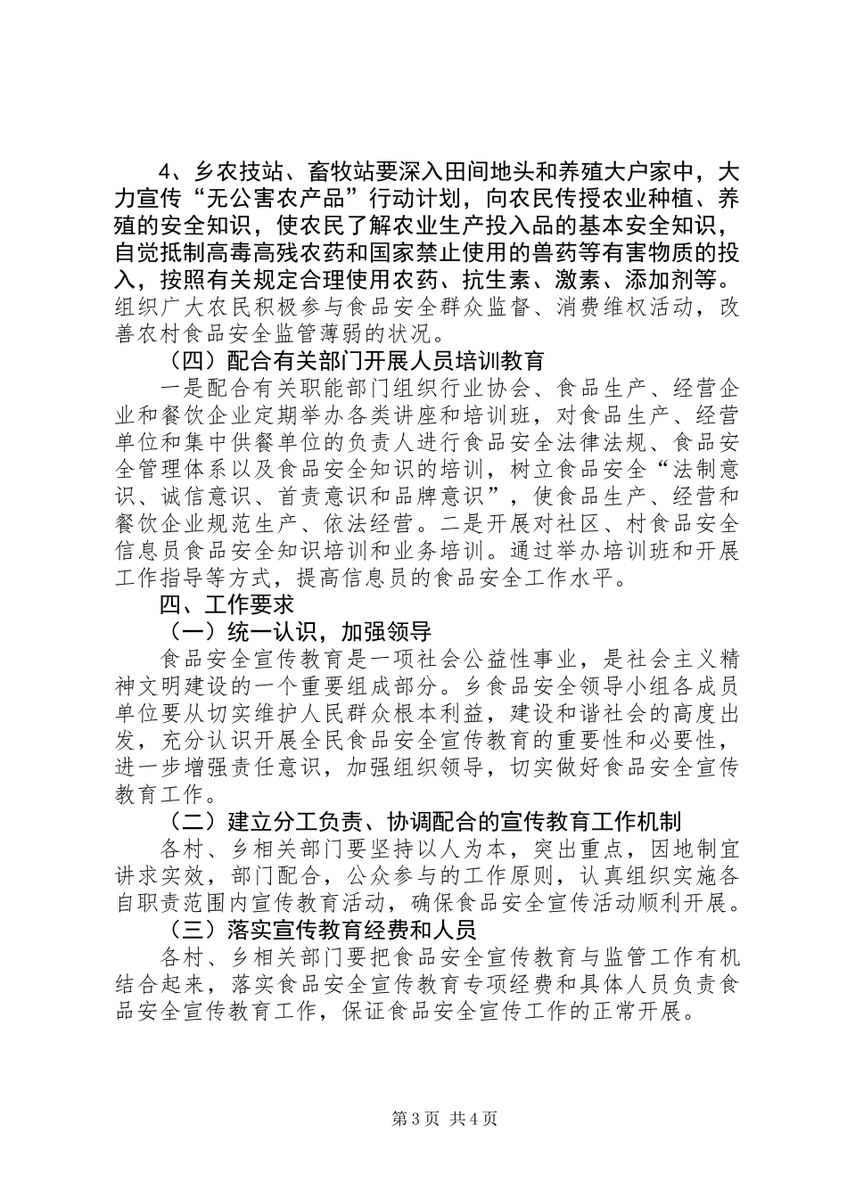 XX年工业经济发展半年工作总结_第3页