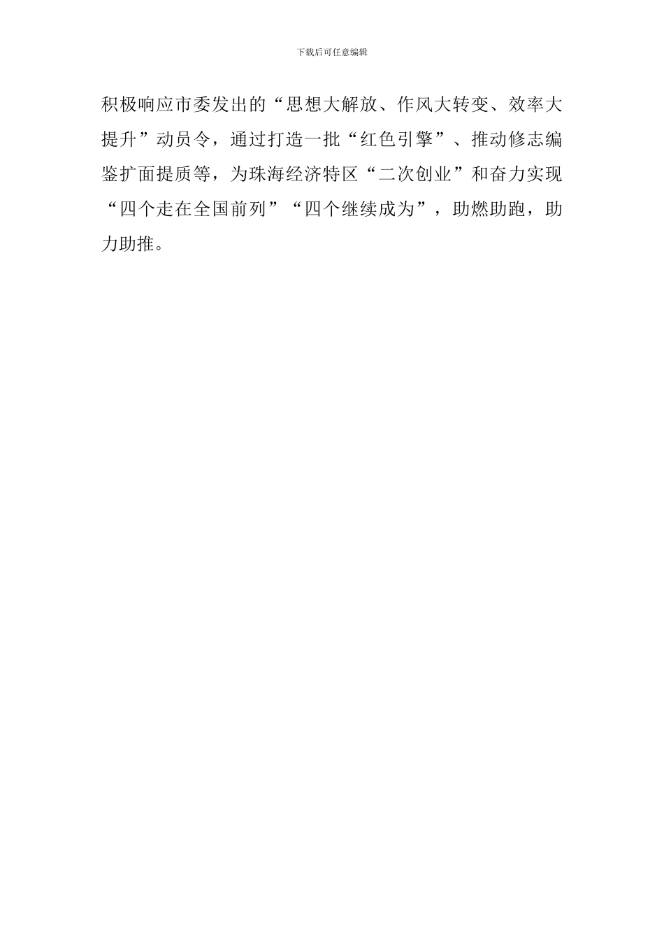 做新时代的不懈奋斗者心得体会：锻炼自我不懈奋斗_第3页
