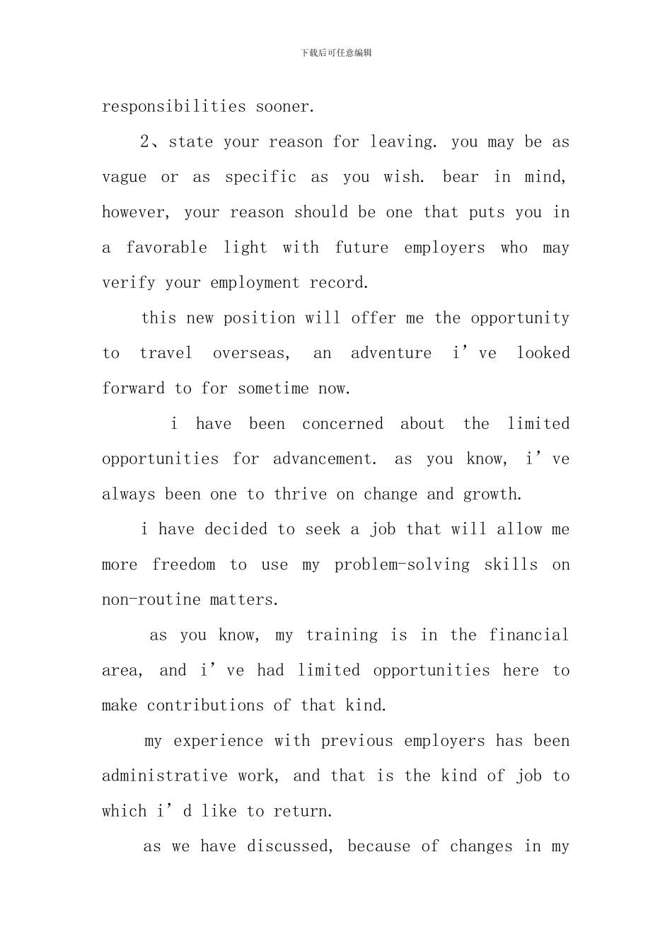 英文辞职报告的最常用语句_第2页