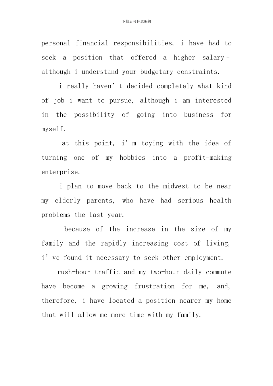 英文辞职报告的最常用语句_第3页