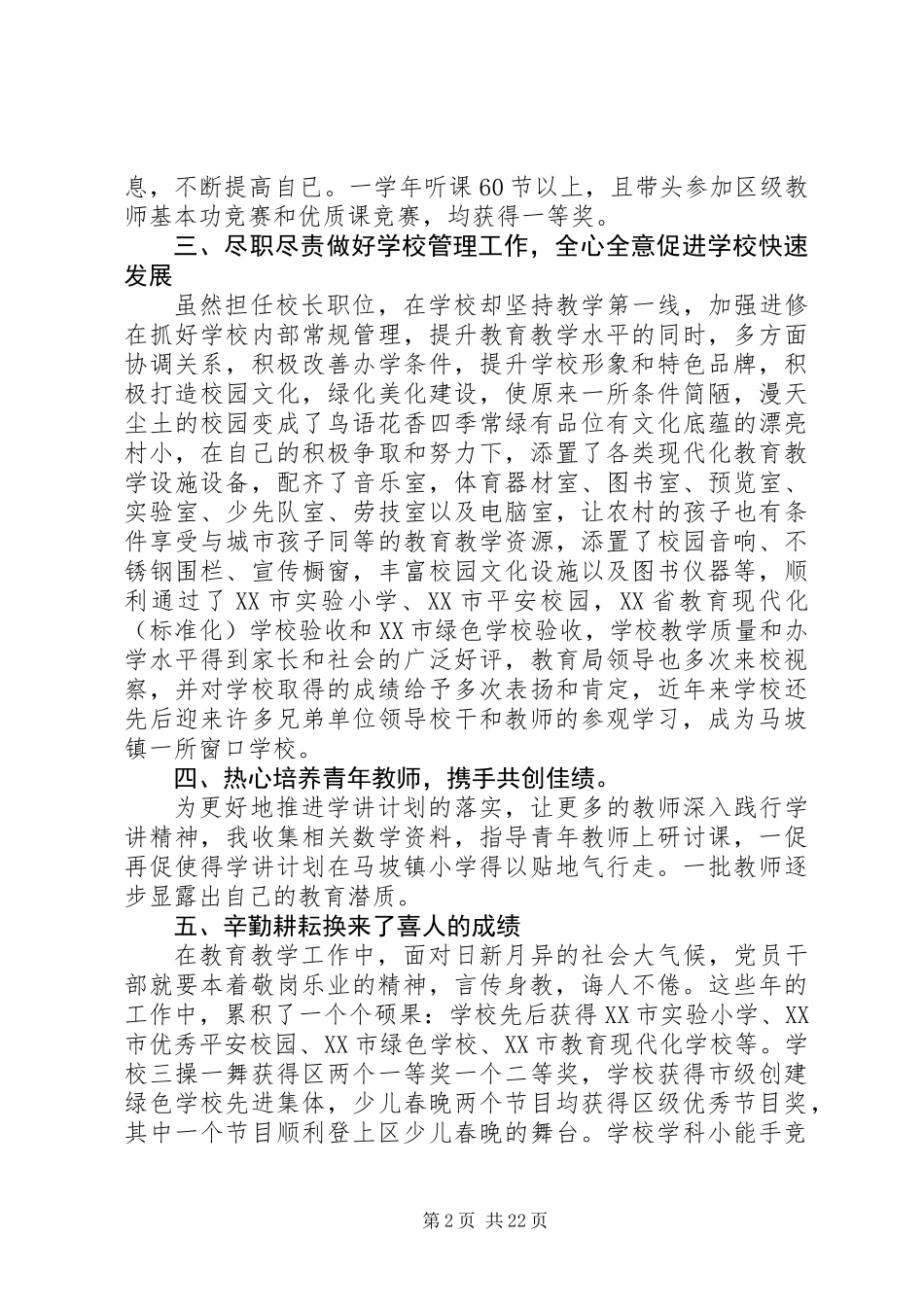 XX年学习解放思想大讨论心得体会范文十五篇_第2页