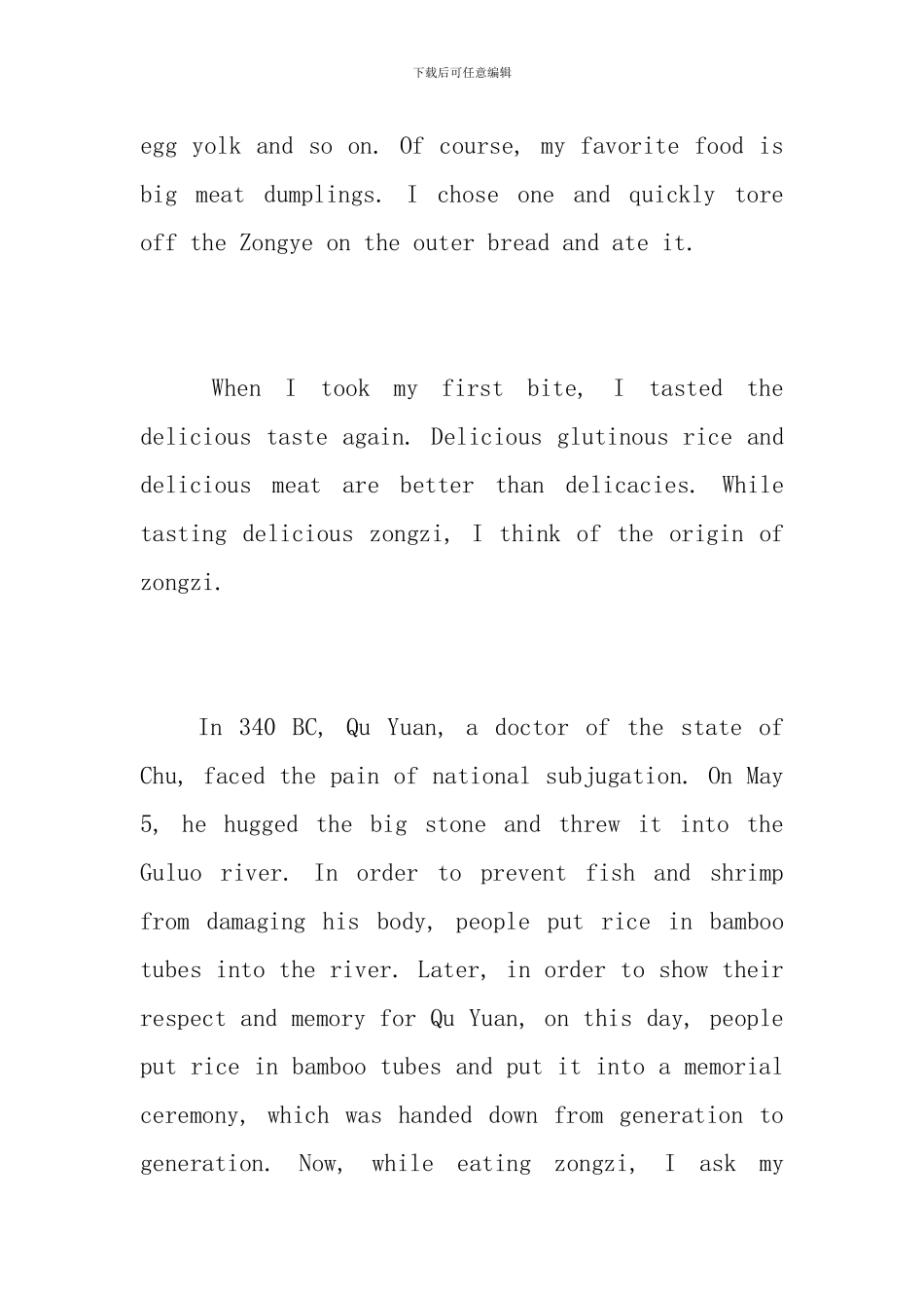 端午节手抄报英语资料_第2页