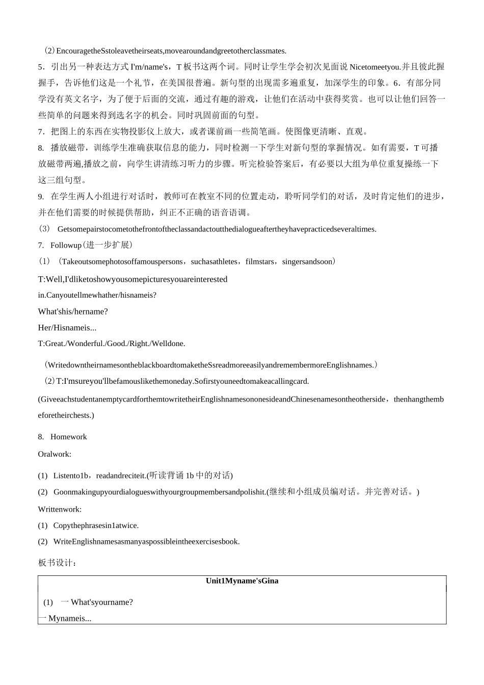 人教版英语七年级上册unit1全单元教案(无答案)_第3页