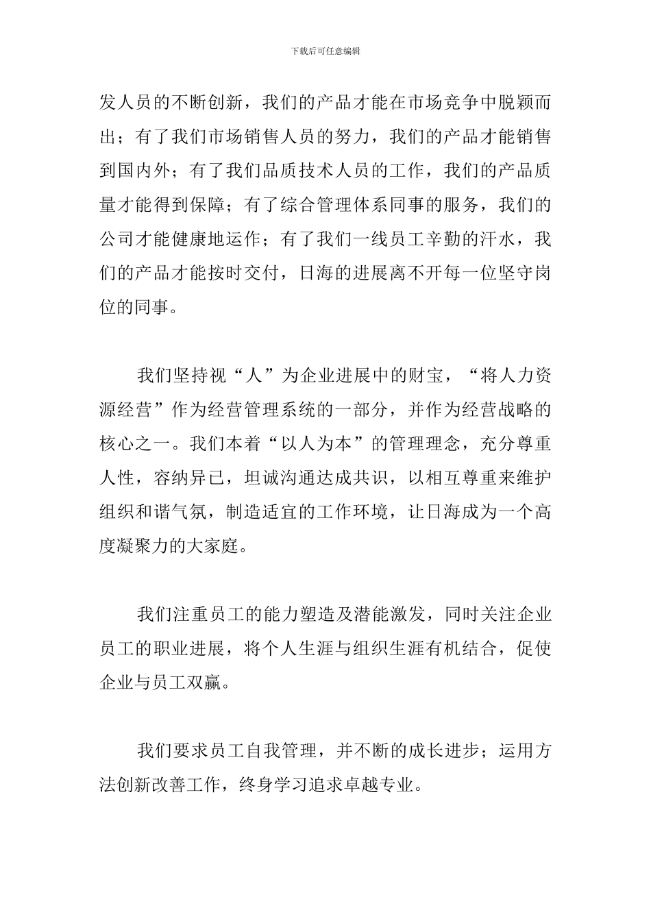 五一劳动节领导讲话稿_第3页