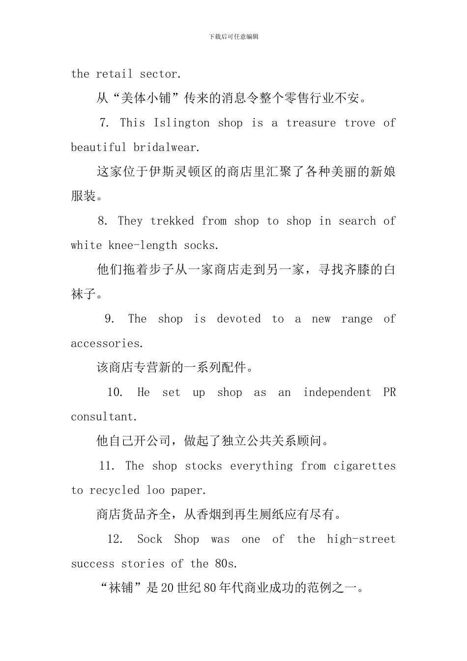 shop的用法和短语例句_第3页