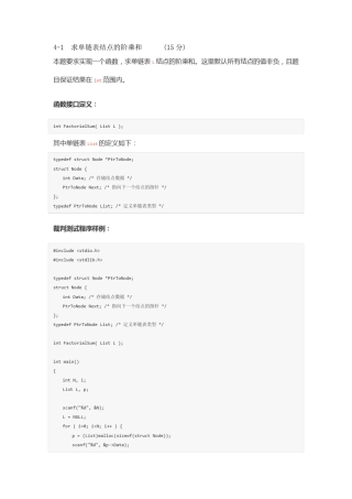 C语言第二次作业PTA 