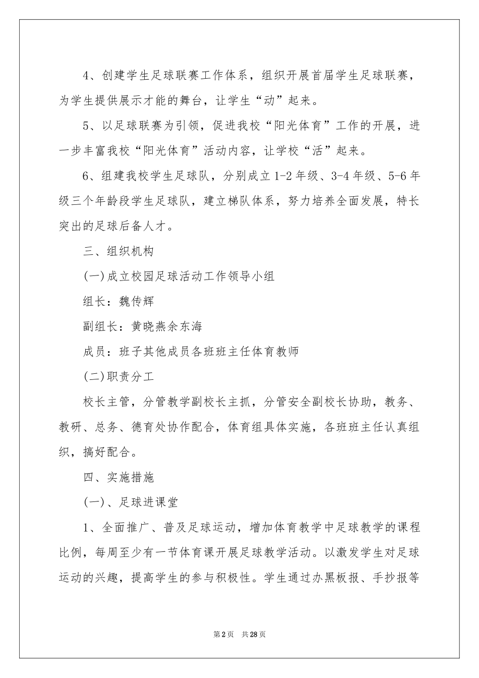 职业规划职业规划9篇_第2页