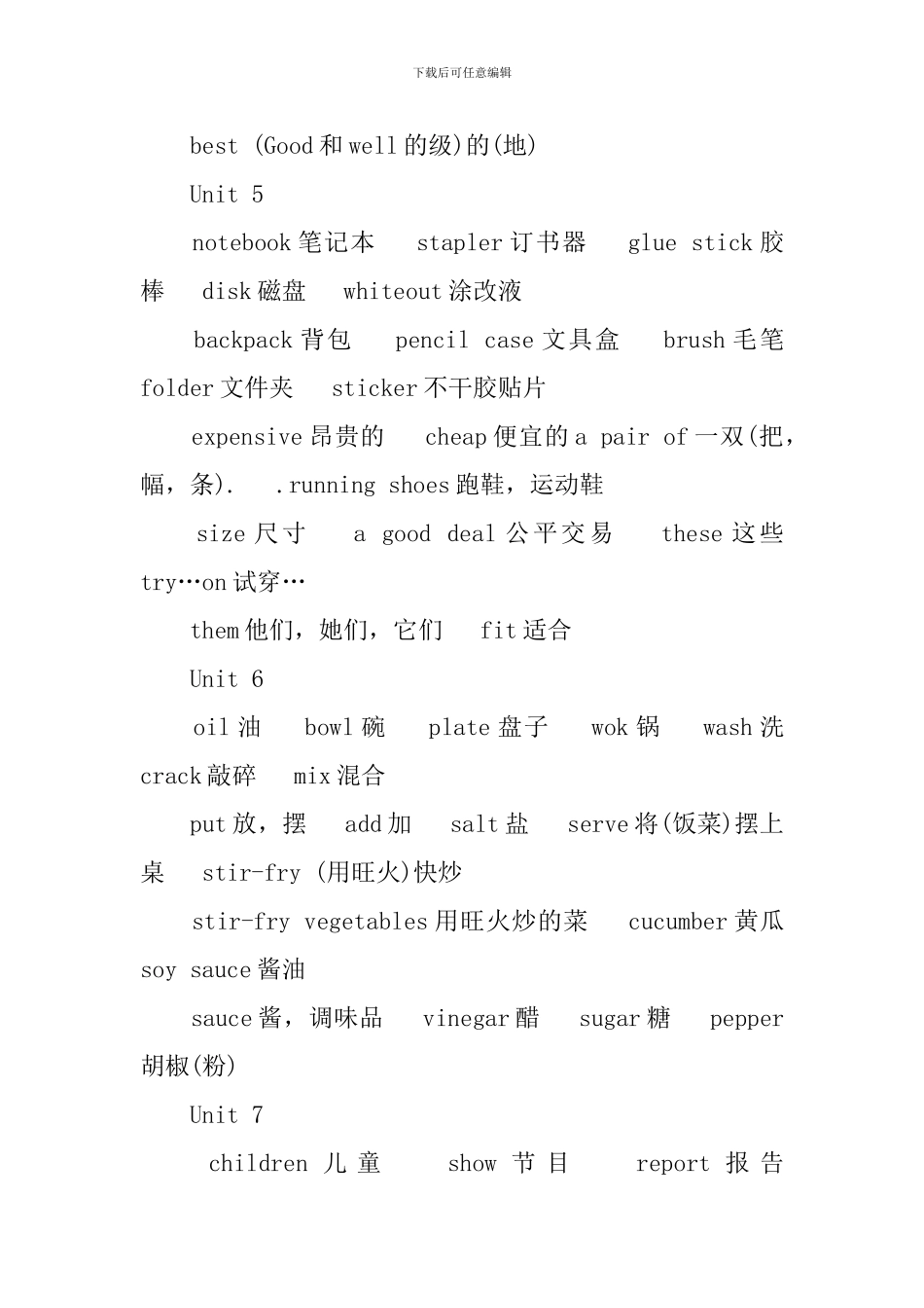 小学五年级英语单词汇总及练习题_第2页