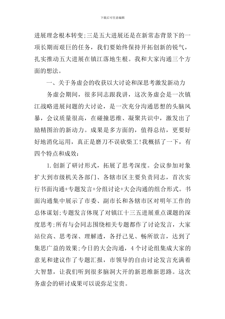 物流培训班领导讲话_第2页