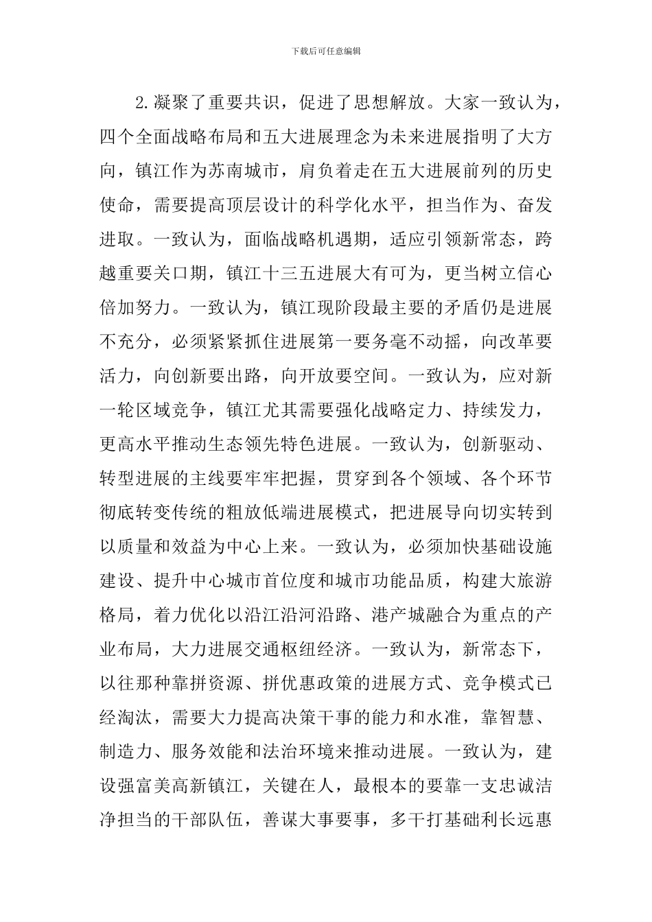 物流培训班领导讲话_第3页