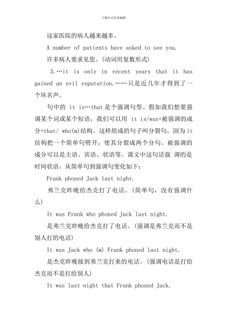 新概念英语第二册Lesson58-60课文注释_第2页