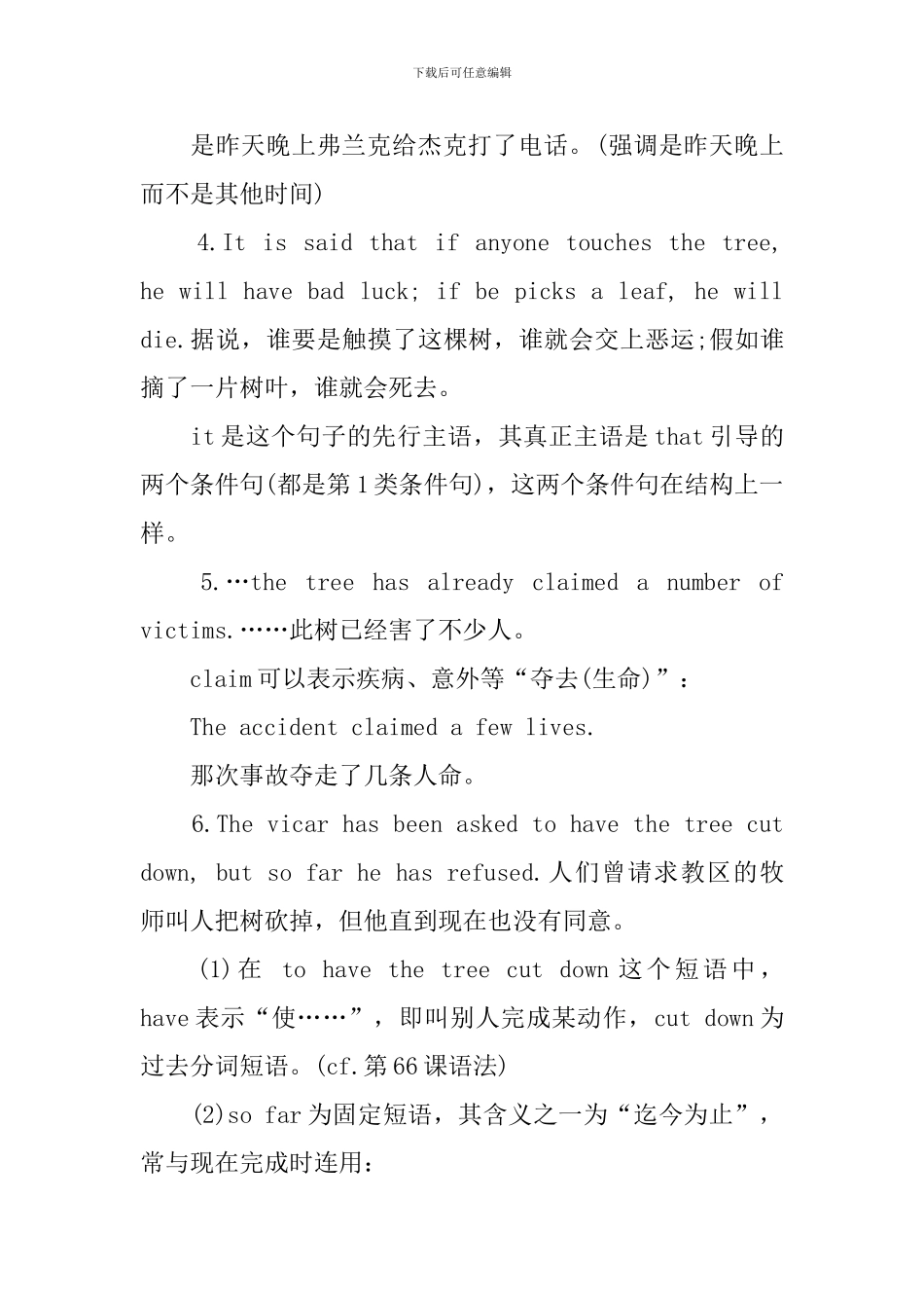 新概念英语第二册Lesson58-60课文注释_第3页