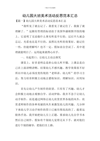 小学一年级语文《雨点儿》教学反思-(19)