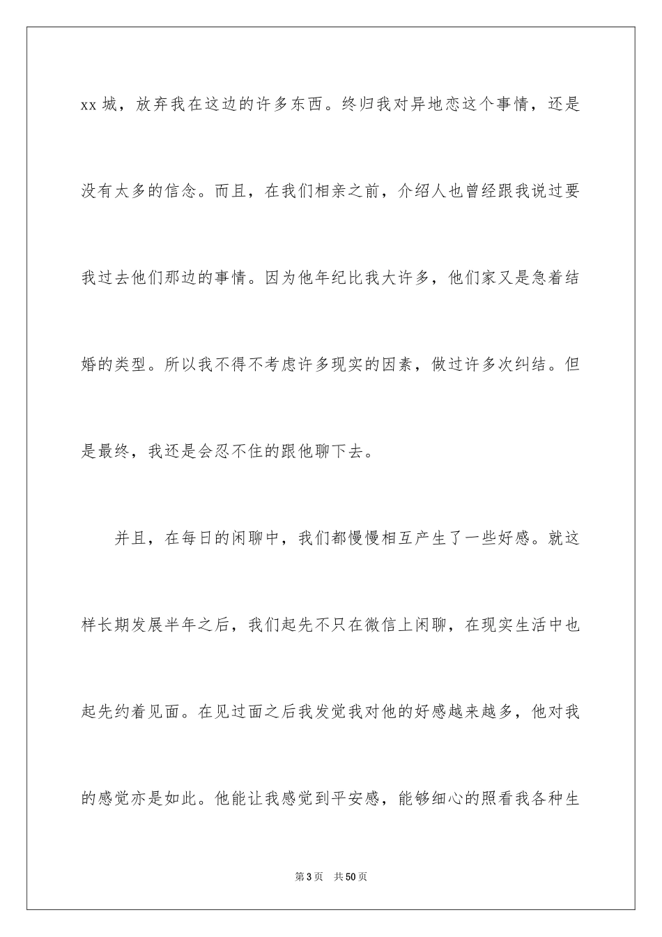 2024医院护士长辞职报告_4_第3页