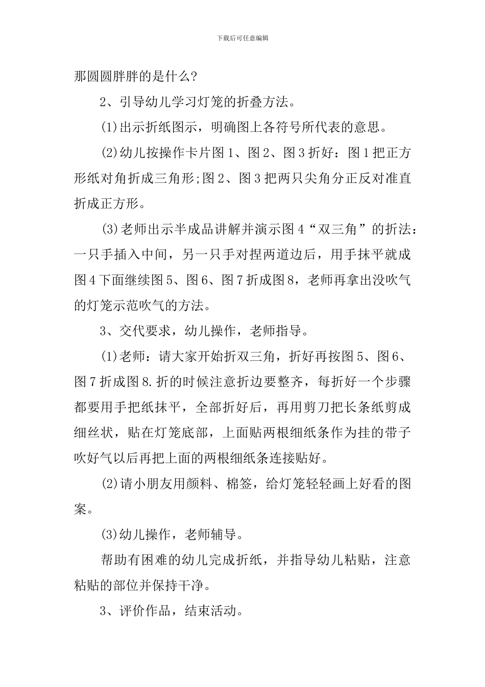 《灯笼》优质教学课件_第2页