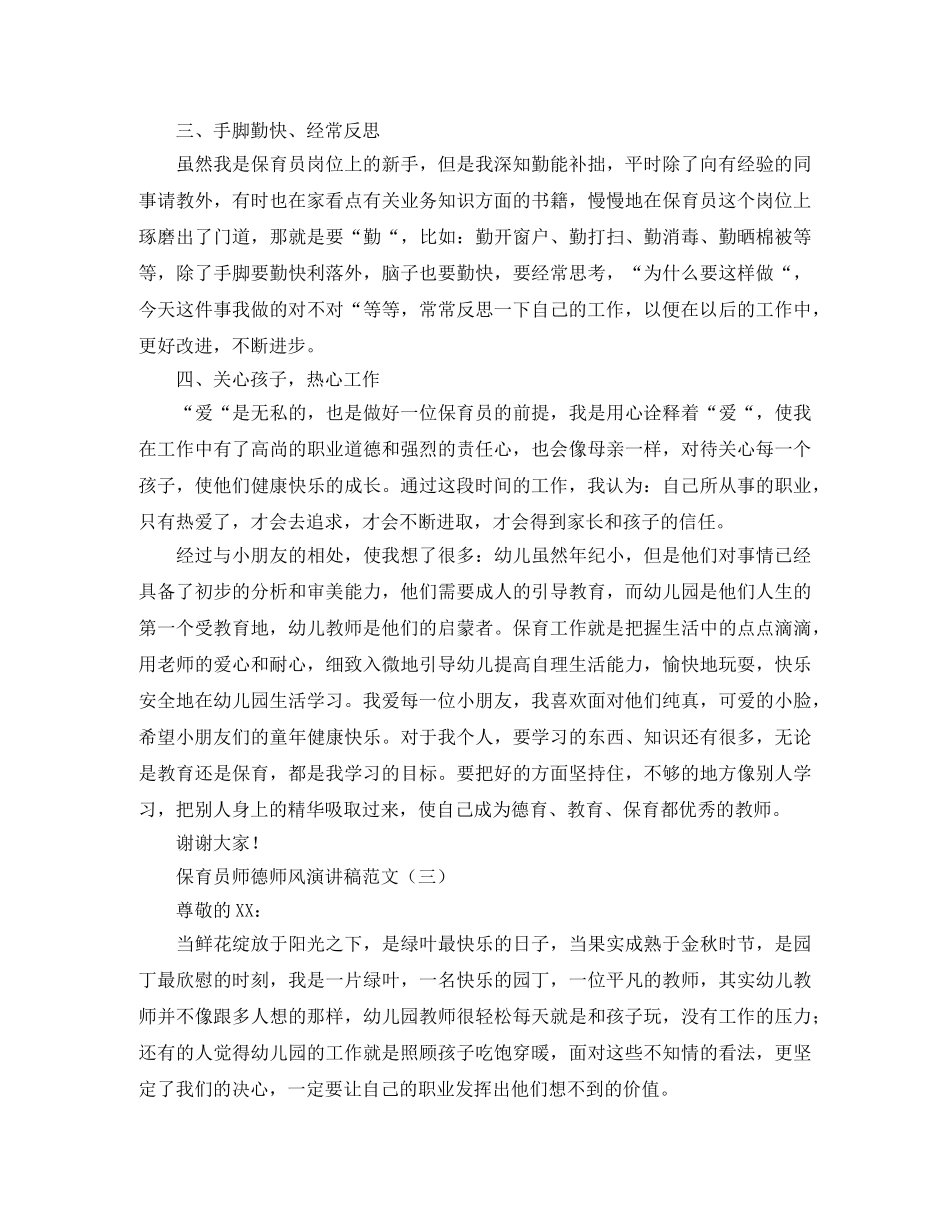 xx年国药销售工作计划范文 _第2页