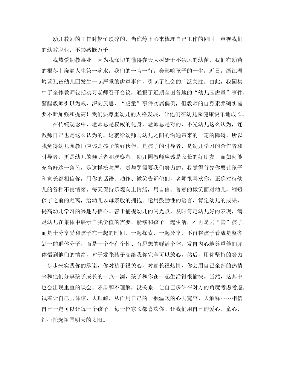 xx年国药销售工作计划范文 _第3页