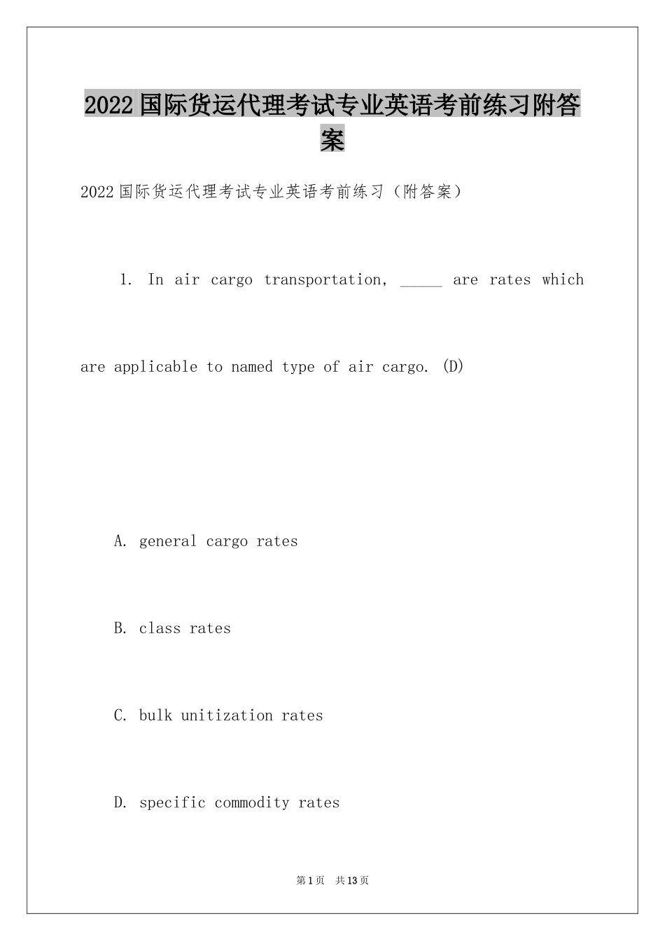 2024国际货运代理考试专业英语考前练习附答案_第1页