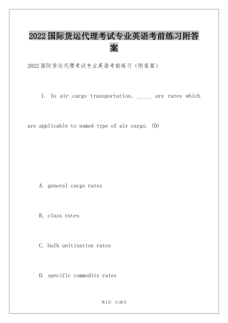 2024国际货运代理考试专业英语考前练习附答案