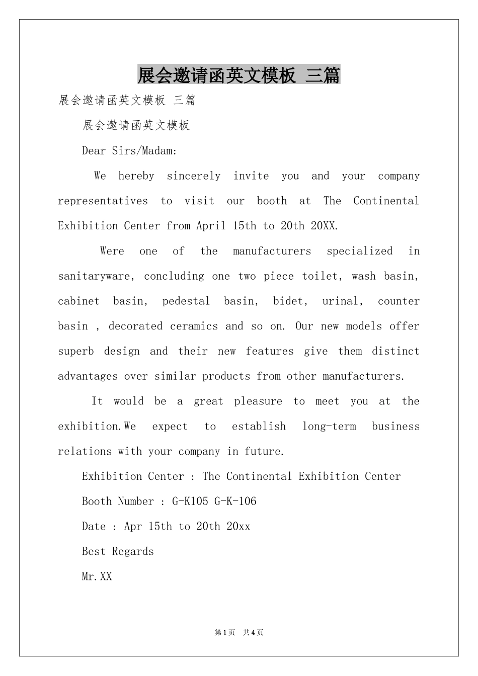 展会邀请函英文模板 三篇_第1页