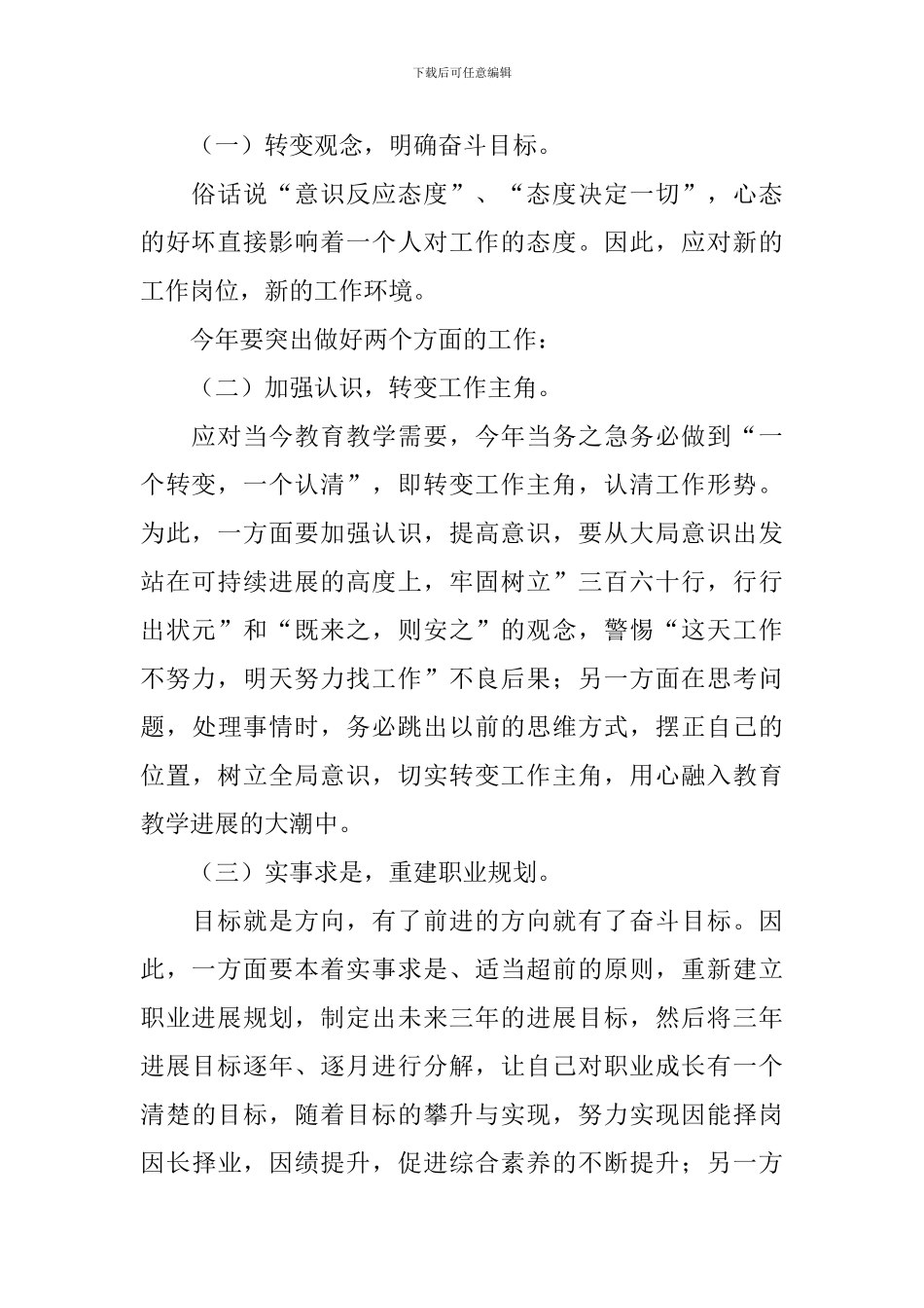 安全保卫工作方案2024_第2页