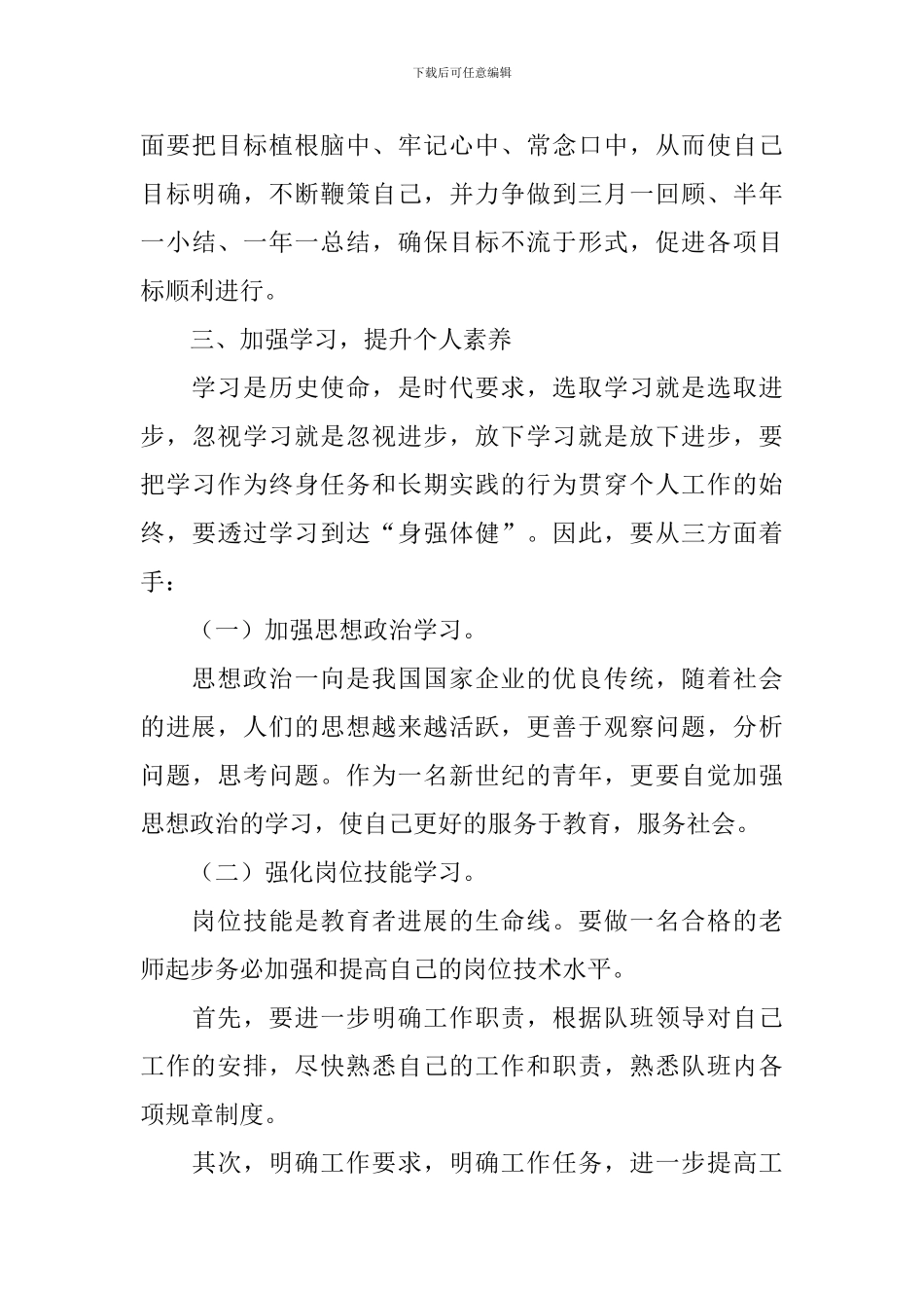 安全保卫工作方案2024_第3页