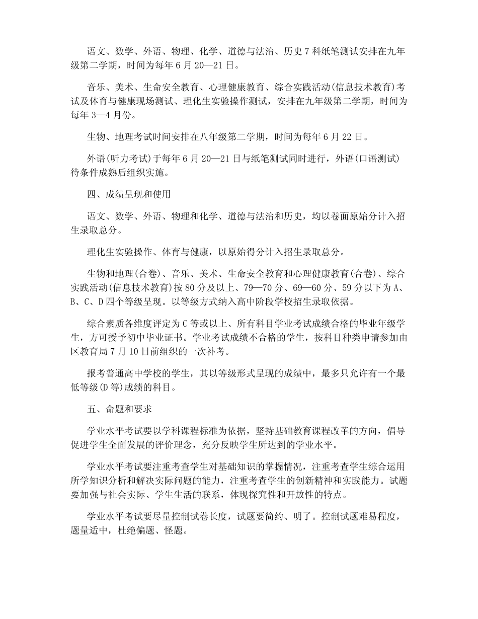2021武汉新中考方案公布 总分增值至680分 _第2页