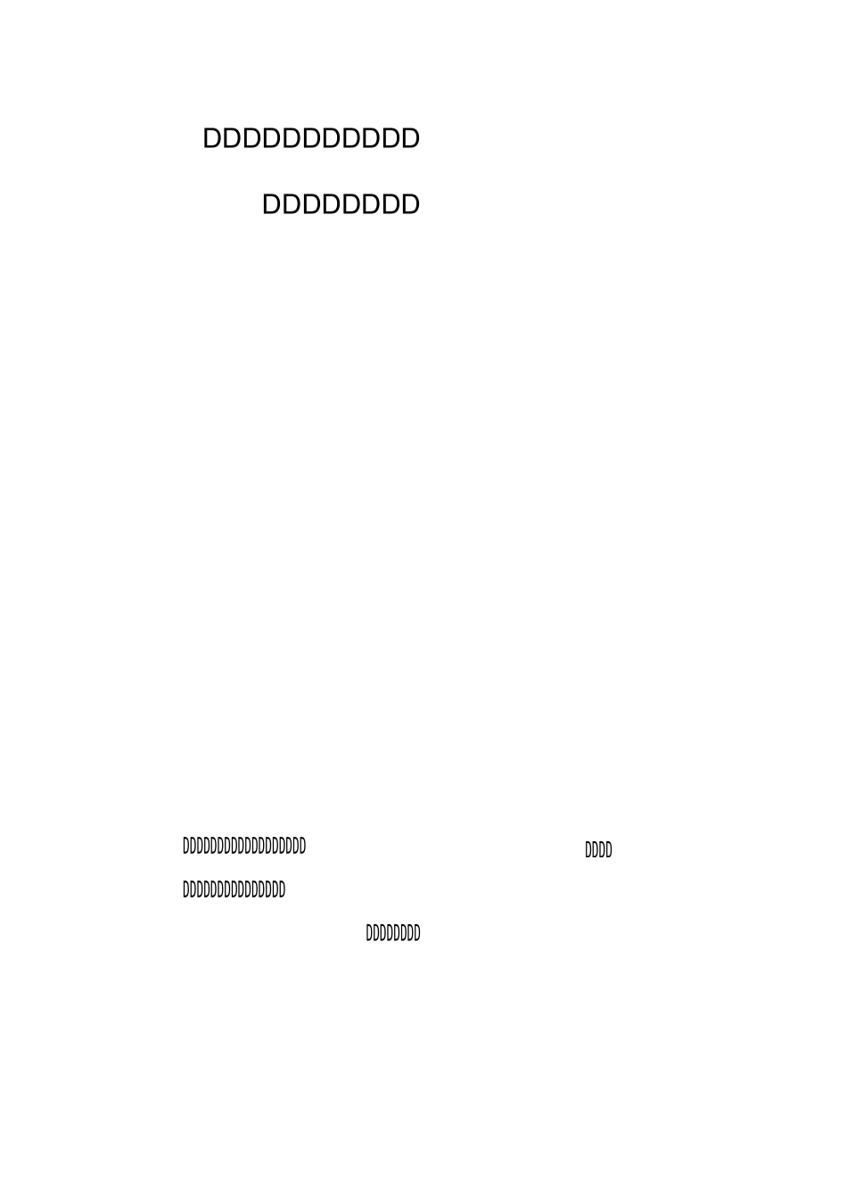 森林抚育作业设计_第1页