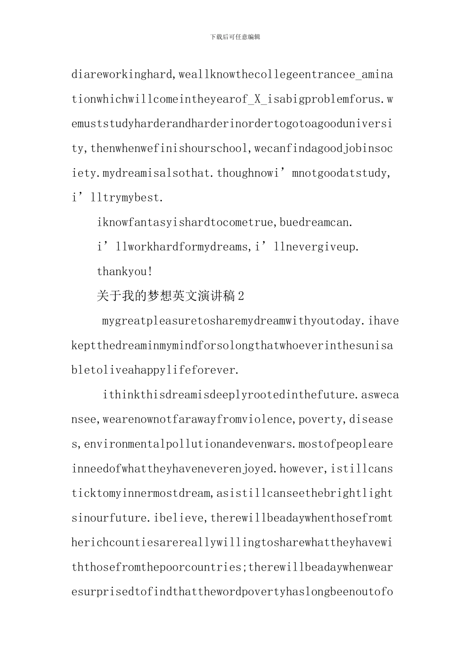 关于我的梦想英文演讲稿_第2页