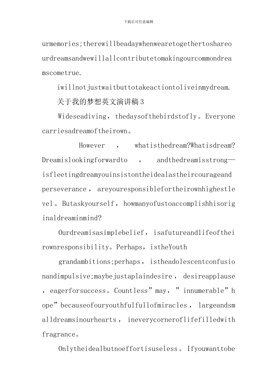 关于我的梦想英文演讲稿_第3页