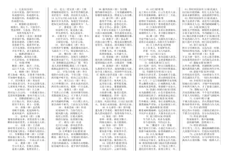 小学生必背古诗75首(单页打印版) 